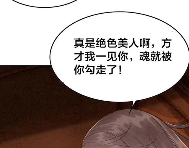 第88话 皇子做玩物？47