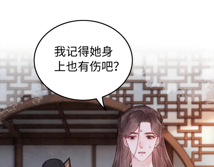 第183话 皇弟的占有欲。28