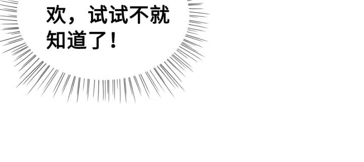 第102话 你喜欢我17