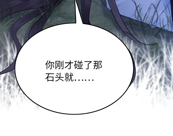 第146话 是你撩拨我的31
