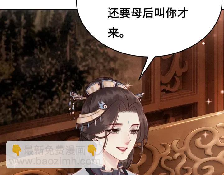 第115话 皇姐是我的人87