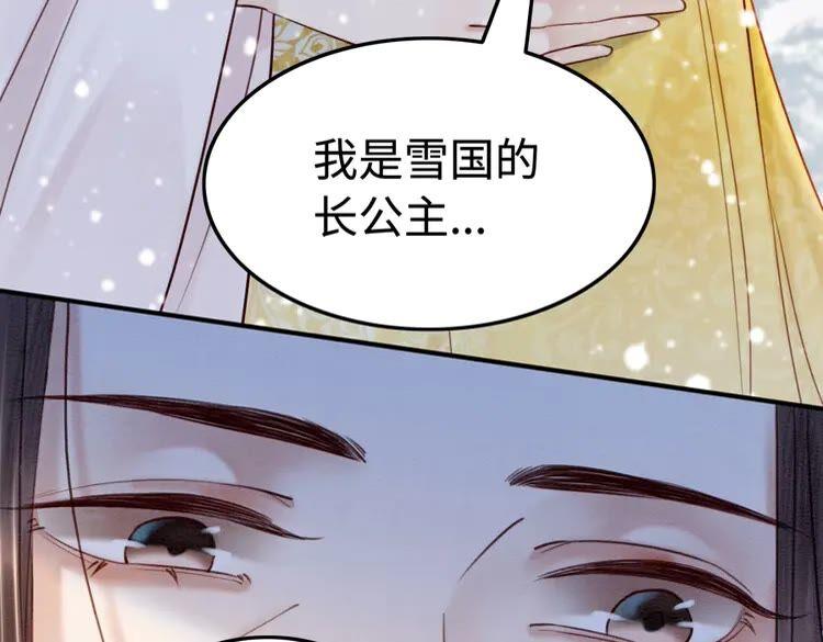 第221话 雪国宝藏23