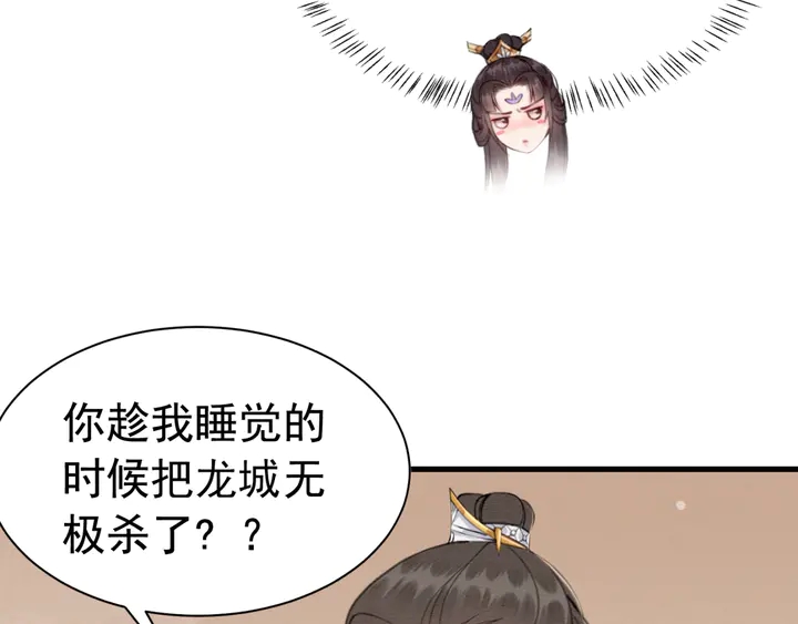 第143话 以一人换一城17
