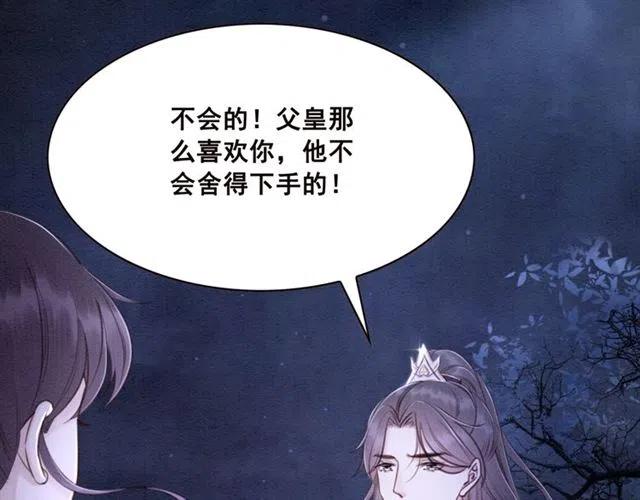 第84话 我爱你是不用还的18