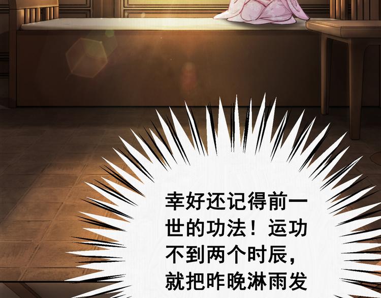 第3话 鸡腿泯恩仇！9