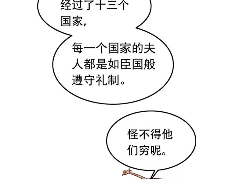 第245话 有勇有谋的皇姐50