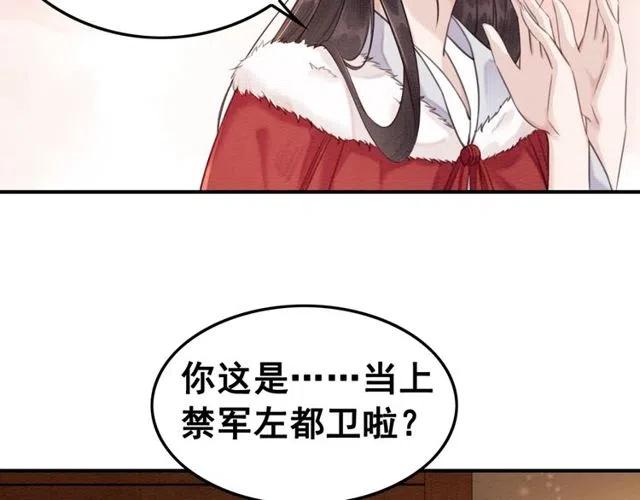 第46话 再也不会离开你44