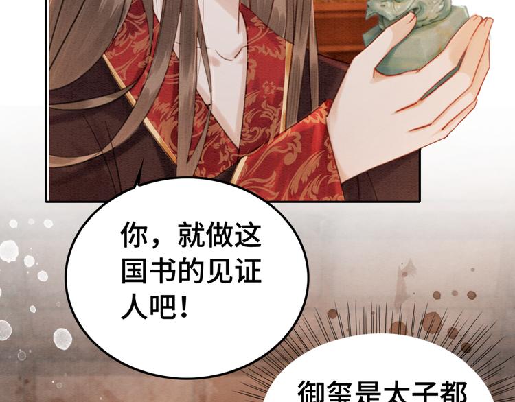 第121话 我想求娶公主92