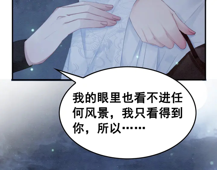 第140话 皇姐被求婚？97