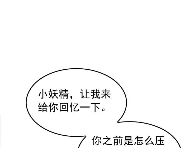 第204话 皇姐忘记的那些事66