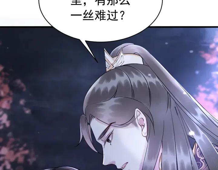 第117话 你当真要劝我娶妻？33