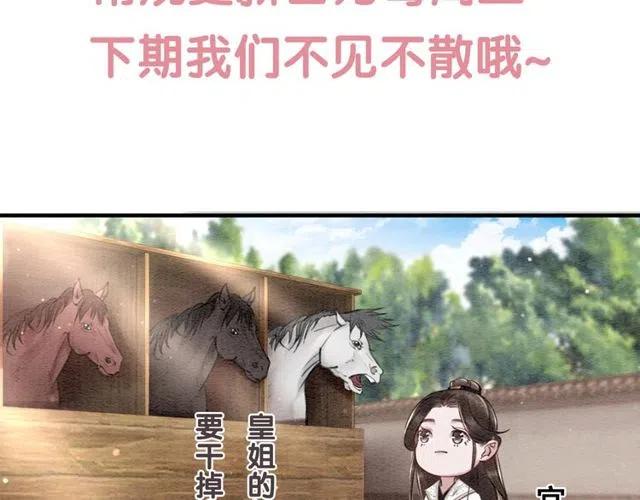 第42话 送他的惊天贺礼！82