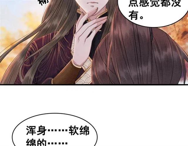 第85话 皇姐主动亲吻？45