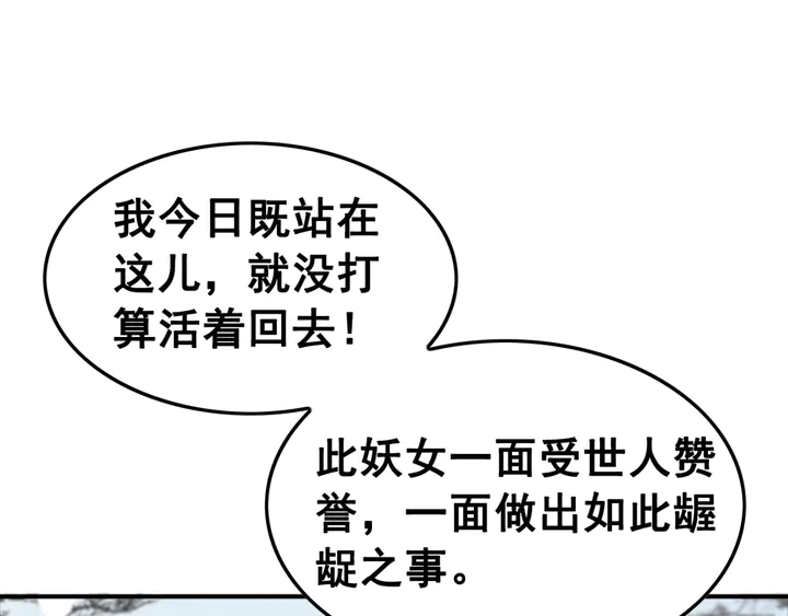 第128话 封土大典86