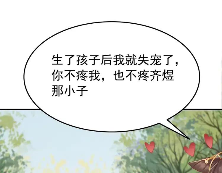第246话 皇姐才是我的真爱46