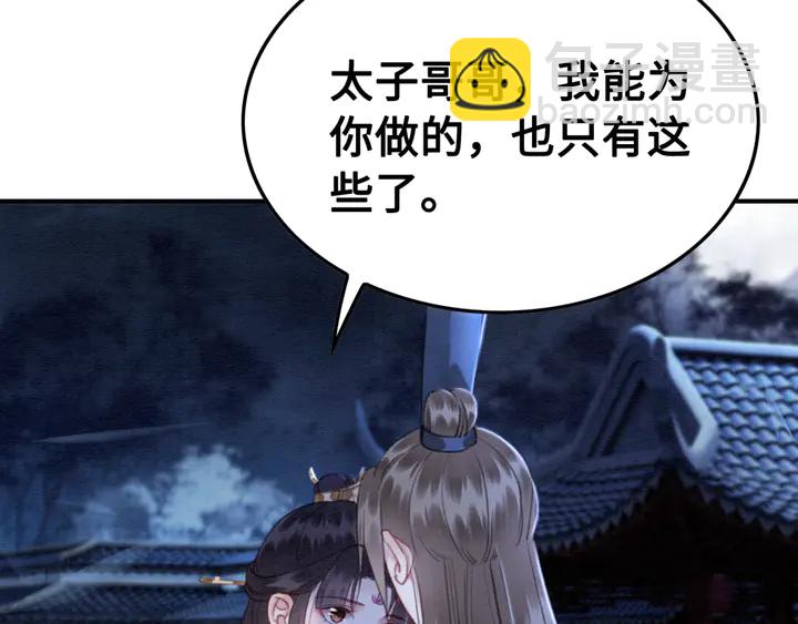 第128话 封土大典9