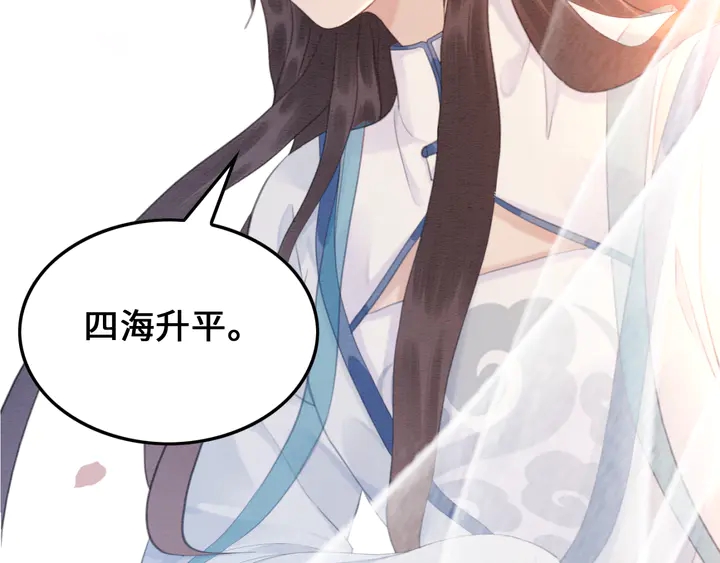 第140话 皇姐被求婚？16