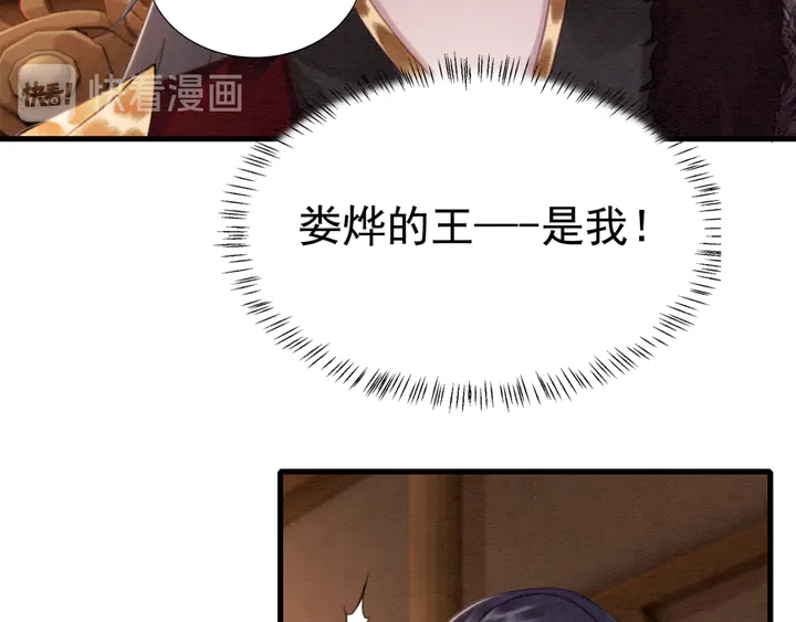第143话 以一人换一城93