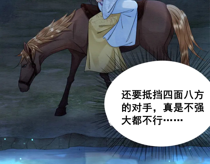 第142话 情敌见面分外眼红89