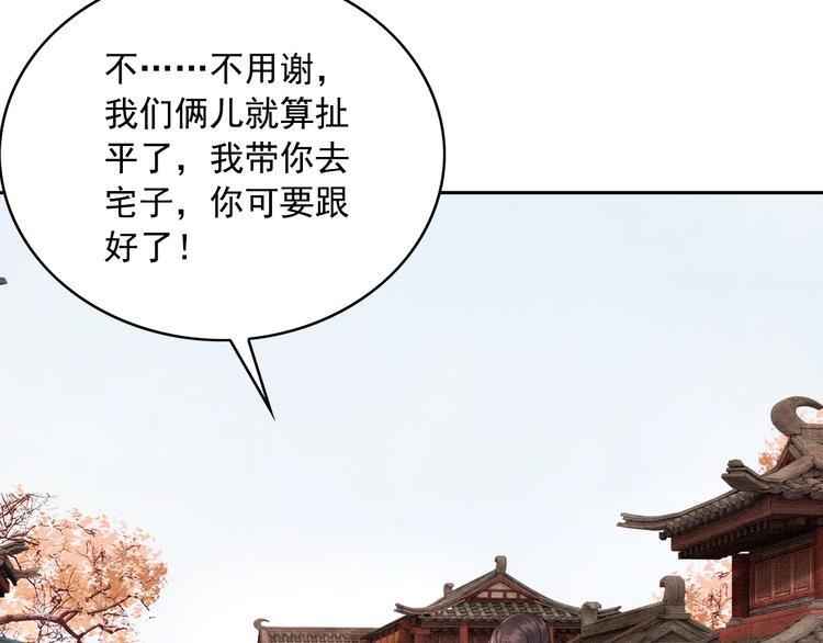 第28话 霸气VS傲娇？76
