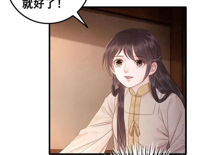 第56话 不该相信我22