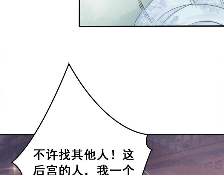 第15话 醋坛打翻？87