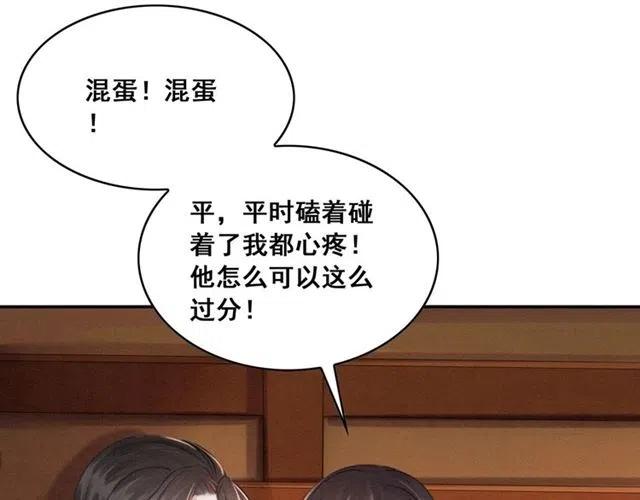 第53话 心尖上的人83