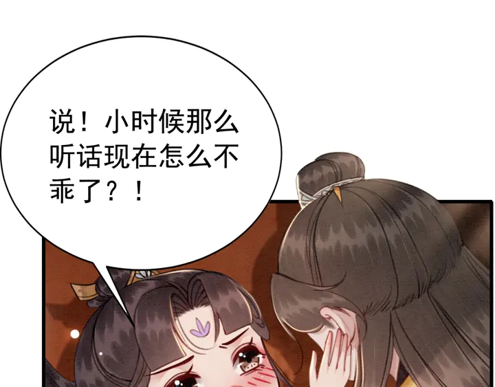 第155话 真正心动的时刻17