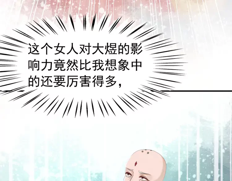 第247话 我们都听公主的50