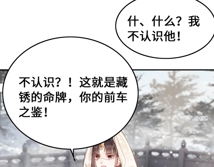 第129话 这一切都未有你重要76