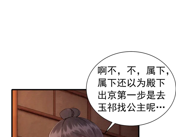 第168话 情敌对决85