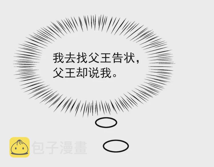 番外1 失宠的小团子24