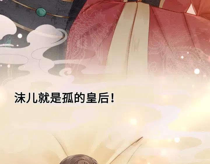 第119话 她是属于我的！16