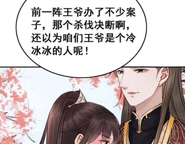 第94话 嗯，很甜10