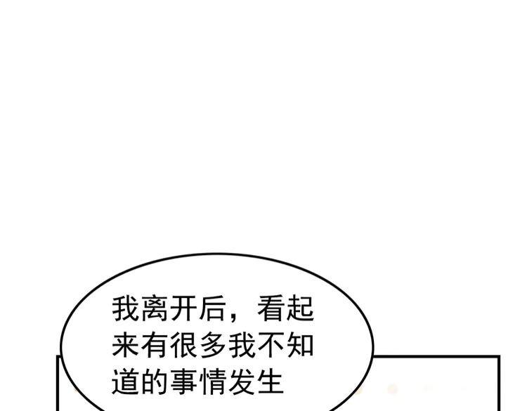 第224话 雪莲的出现106