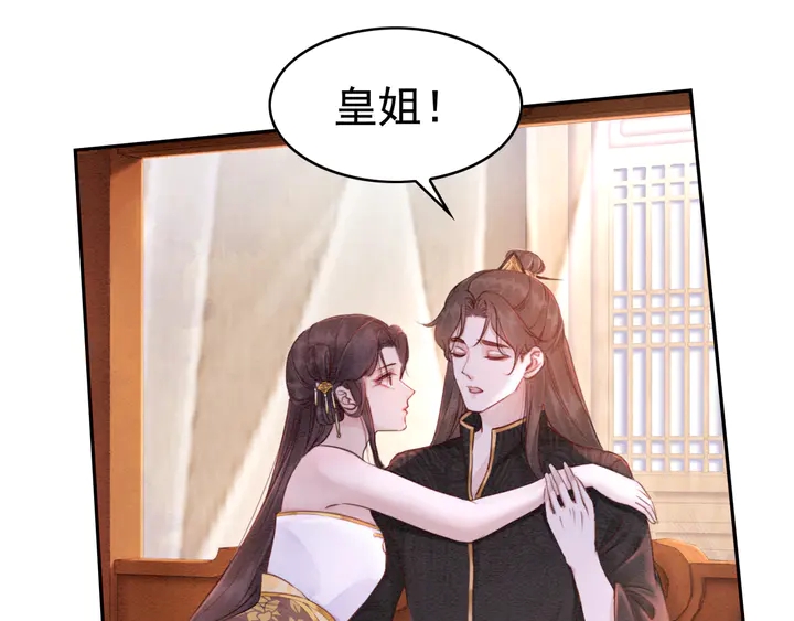 第174话 皇弟的心结7