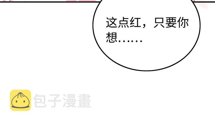 第160话 皇姐的选择76