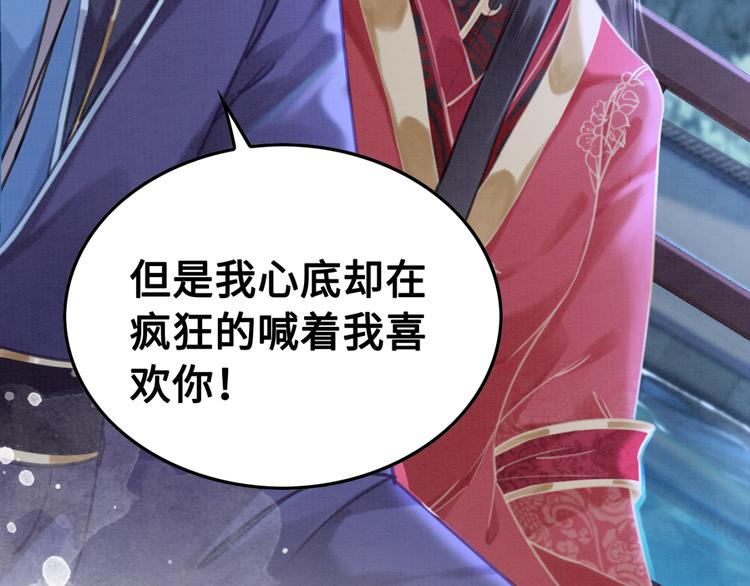 第123话 皇姐喜欢的，是我!33
