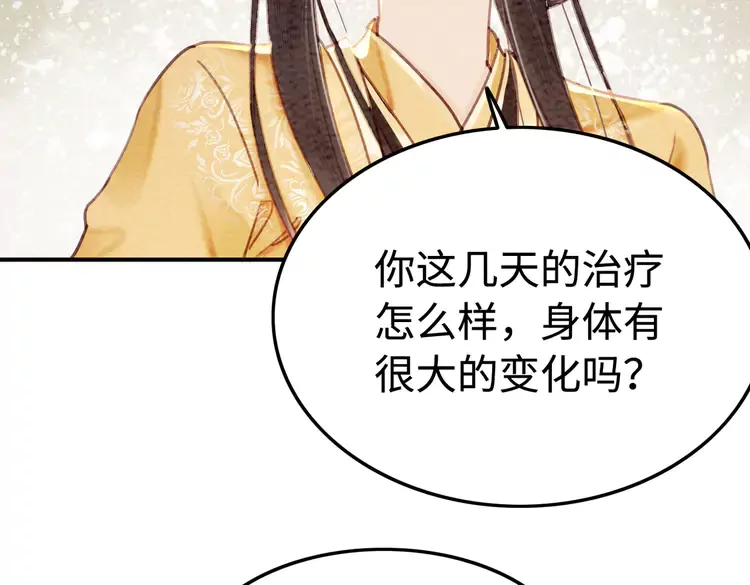 第242话 皇姐为何这样问20