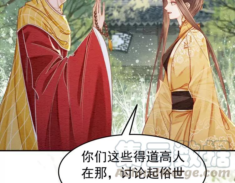 第245话 有勇有谋的皇姐78