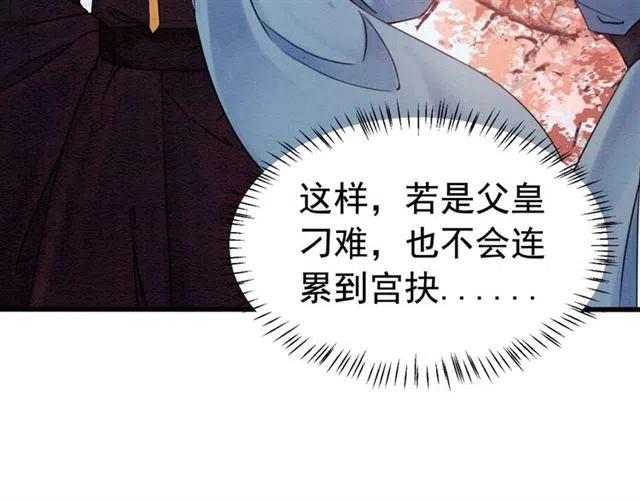 第95话 给礼物起个名字吧~50