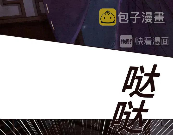 第110话 皇姐你又不乖了52