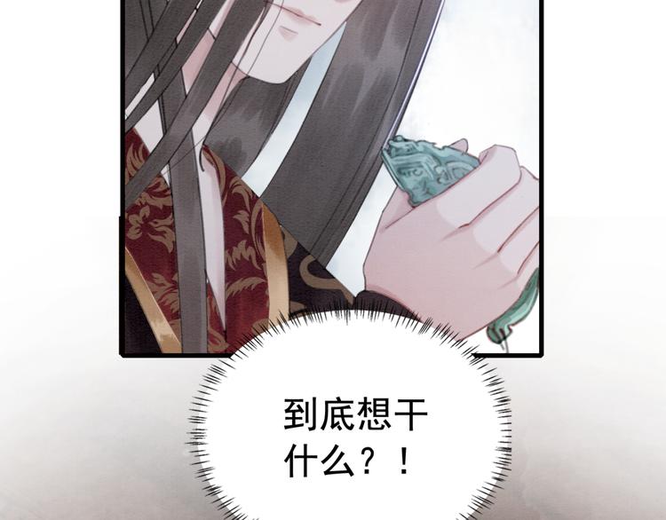 第127话 皇弟要被求亲了？33