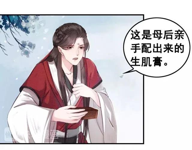 第55话 皇弟的愤怒73