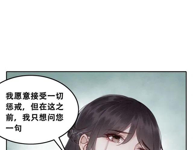 第45话 公主的三告三求！107