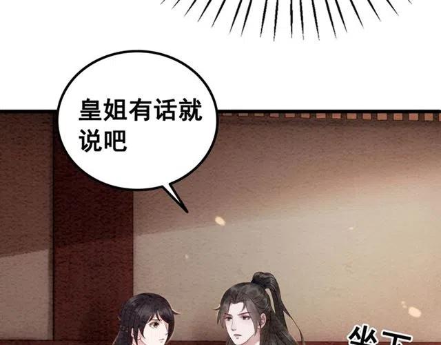 第57话 你是我一个人的32
