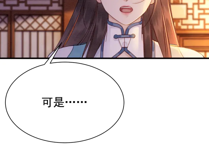 第155话 真正心动的时刻87