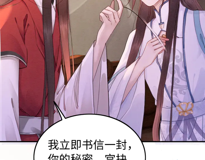 第167话 来意莫测的旧相识122