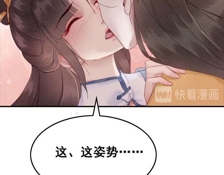 第142话 情敌见面分外眼红69