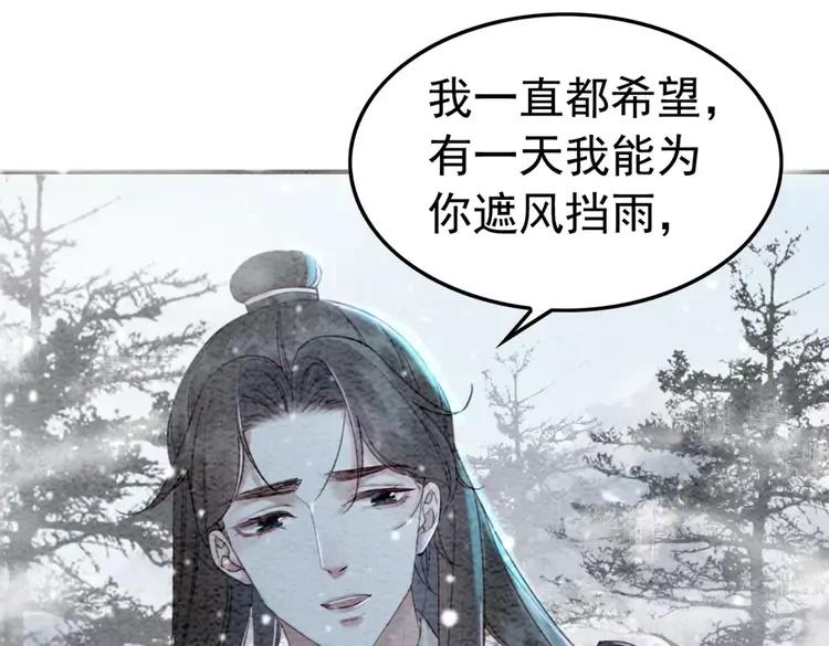 第234话 来世也要在一起49